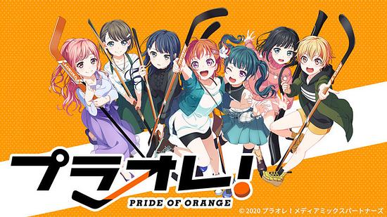 “PuraOre: Pride of Orange”, Based on Women’s Ice Hockey, will Receive an Anime Adaptation in October 2021! A Game and the Cast Members were Also Announced!