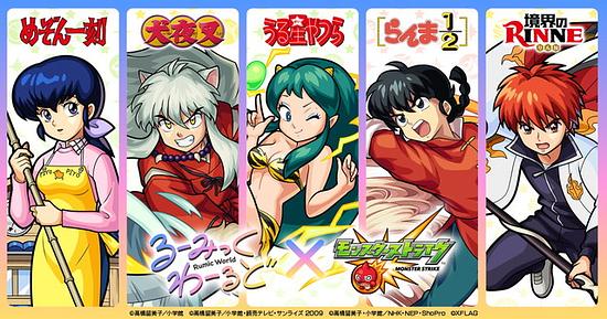 Monster Strike Announces First Ever Collab with Takahashi Rumiko’s Rumic World!