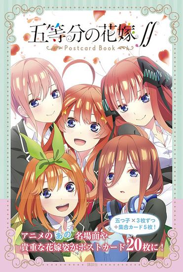 All the Famous Scenes from “The Quintessential Quintuplets”! A Postcard Book Featuring Illustrations of the Quintuplets in Wedding Dresses and Chibi Form