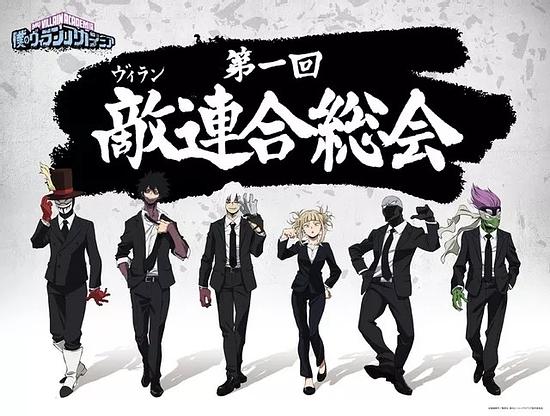 “My Hero Academia” Event visual for “Villain Alliance Assembly”, in which Uchiyama Koki, Shimono Hiro, and other casts assemble, has been revealed!