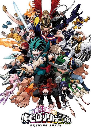 “My Hero Academia” First Original Illustration Exhibition Will Be Held in Tokyo and Osaka in 2021! The Key Visual by Horikoshi Kouhei Was Released
