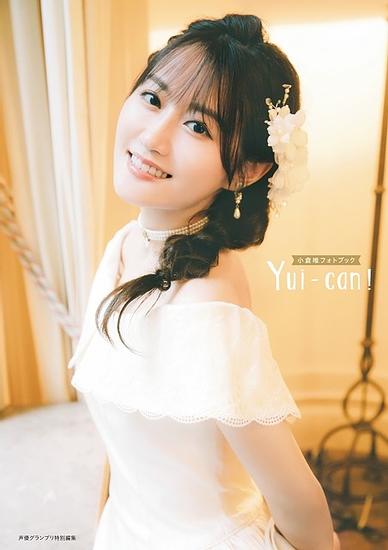 Ogura Yui in “Wedding Dressing” is too dazzling! The cover & novelty for the latest photo book “Yui-can!” have been announced
