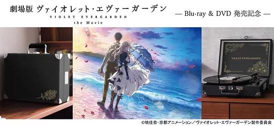 “Violet Evergarden: The Movie” Portable turntable has been announced! A record with songs from the movie is also included.