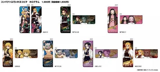 “Demon Slayer: Kimetsu no Yaiba” Let’s start the new school term together with Tanjirou and Rengoku-san♪ The stationery series consists of 16 types of product has been announced