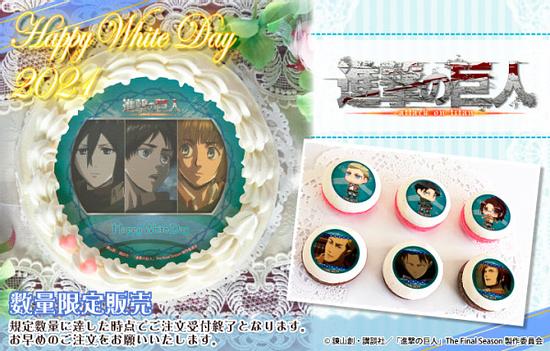 Who do you want to spend your White Day with from “Attack on Titan”, “My Hero Academia”, and “Dr.STONE”? White Day limited sweets have been announced