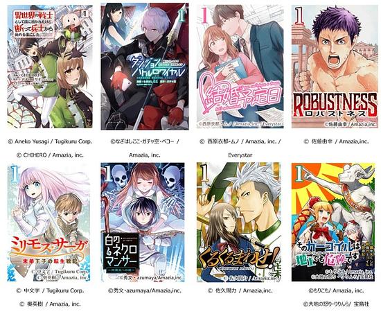 “Manga Flip”, a manga app for overseas fans, has been released. Free distribution of original works in English