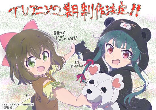 “Kuma Kuma Kuma Bear” TV anime season 2 has been announced! The illustration by the character designer Nakano Yuki, has been released