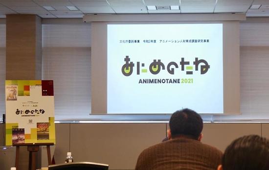 “Anime no Tane 2021” What are the challenges of animation production and human resource development in the Corona pandemic? Project Report Symposium [Report]