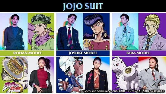Let’s go with JoJo and friends! Business suits modeled after “JoJo’s Bizarre Adventure: Diamond is Unbreakable” by Kishibe Rohan Kishibe and others have been released.