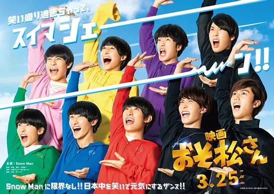 Teaser Visual of Mr. Osomatsu: The Movie, Starring Snow Man, Has Been Unveiled! 9 Members Are Posing “Sheeh!” Together