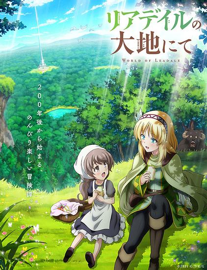 “World of Leadale” The key visual depicting the relaxed high elf, Cayna, has been released!