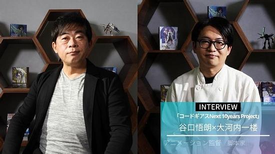 What will the “Code Geass” app game and new anime be like? General supervisors Taniguchi Goro and Ookouchi Ichirou talk about it [Interview].