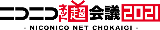 “Nico Nico Chokaigi 2021” online event will be changed due to the spread of the novel coronavirus