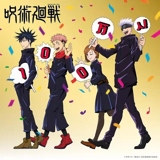 Anime “JUJUTSU KAISEN”, with over a million Twitter followers! The images of Itadori and Gojyo as a thank-you.