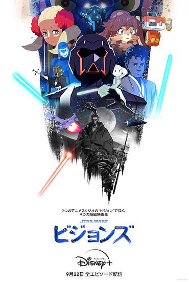 “STAR WARS: Visions” the key visual with “key characters” from 9 movies has arrived