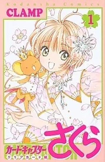 “Nakayoshi” manga, including “Sailor Moon”, “CC Sakura”, and “Mermaid Melody Pichi Pichi Pitch”, are always hot! Introducing 5 manga from the magazine♪