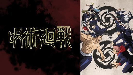 “Jujutsu Kaisen”, “Attack on Titan”, “Tokyo Revengers” … Marathon Broadcast of Boy’s Comic-Based Trending Anime Works
