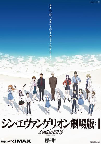 “Evangelion: 3.0+1.0 Thrice Upon a Time” A new record for the series with a total of 6 billion JPY in gross revenue and a total of 3.96 million audiences!