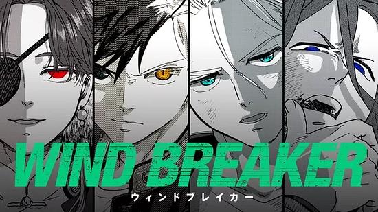 Starring Uchida Yuuma, Nakamura Yuuichi, Uchiyama Kouki, and Shimazaki Nobunaga! “WIND BREAKER”, the Badboy Manga from “Magazine” Promo Video Released