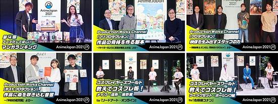 “AnimeJapan 2021” Live streaming of 6 sponsorship’s programs, including the making of “Mobile Suit Gundam: Hathaway’s Flash” and cosplay techniques of “Sword Art Online” & “Detective Conan”.