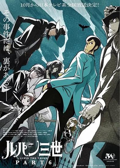 【Anime Quiz!】What Color of Jacket Did Lupin III Wear in “Part III” ? Newest TV Anime “Lupin the Third Part 6” Broadcast Commemoration
