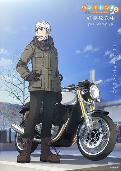 “Laid-Back Camp” Rin’s Grandpa (Voice: Ootsuka Akio) is Here with His Bike! 5th Image Visual Released