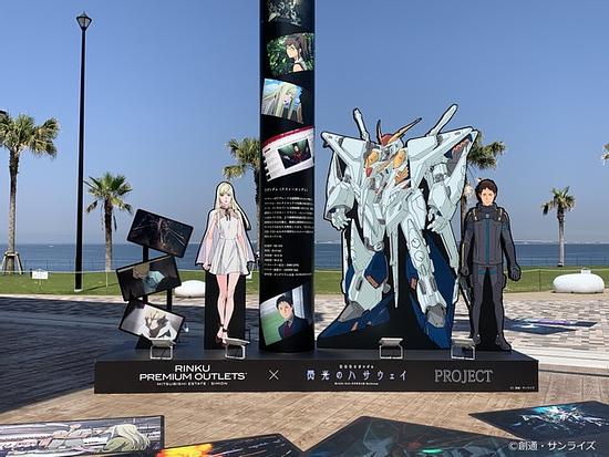 “Mobile Suit Gundam: Hathaway’s Flash” The “first” appearance of the photo spots in Kansai! The collaboration event with Rinku Premium Outlets.