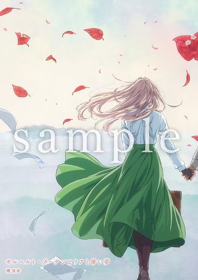 “Violet Evergarden: The Movie” The big hits appreciation PV has been released! The additional novelty novel is “Gilbert Bougainvillea’s Empty Dream”
