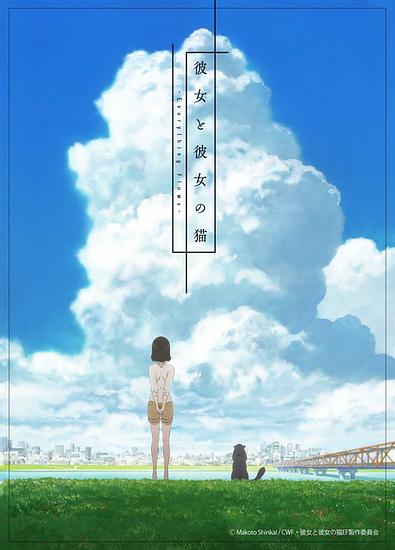 “Your Name”, “Weathering With You”, Director Shinkai Makoto’s Origin “She and Her Cat: Everything Flows -Complete Version-” Will Be Broadcast on BS 12